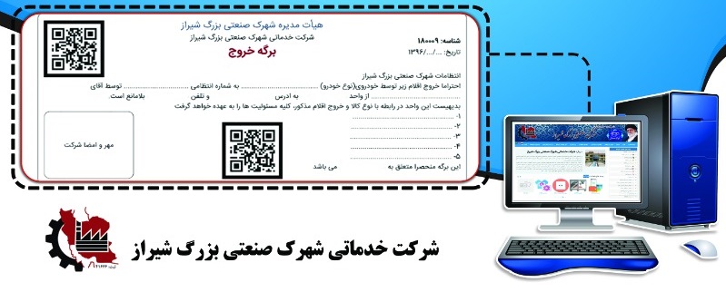 مهلت پرداخت شارژ ،اب بها و فاضلاب تا تاریخ 26 آذرماه 97