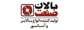 بالان صنعت