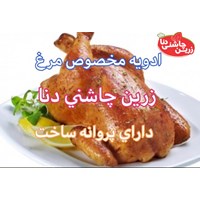 ادویه مرغ