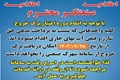 🔴🔻اطلاعیه اتمام دوره برگ خروج