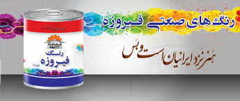 صنعتی