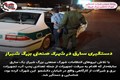 دستگیری سارق در شهرک صنعتی بزرگ شیراز