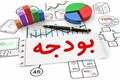 دانلود فایل بودجه 1404 شرکت خدماتی شهرک صنعتی بزرگ شیراز