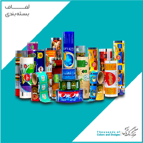 لفاف بسته‌بندی BOPP و CPP