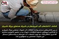 کشف دو مورد انشعاب آب غیرمجاز در شهرک صنعتی بزرگ شیراز