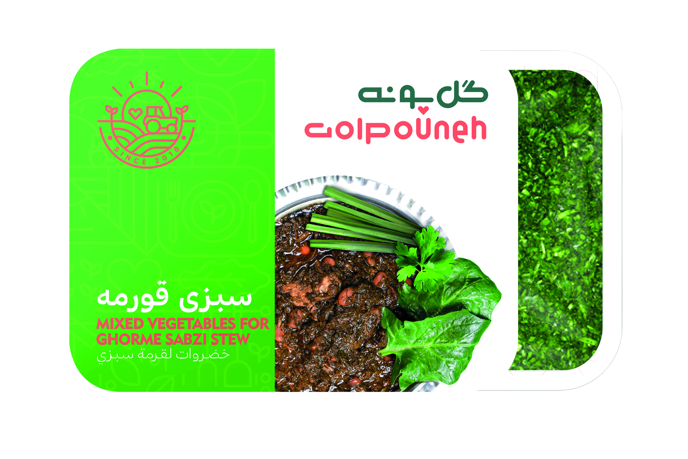 سبزی قرمه 400 گرمی منجمد گل پونه