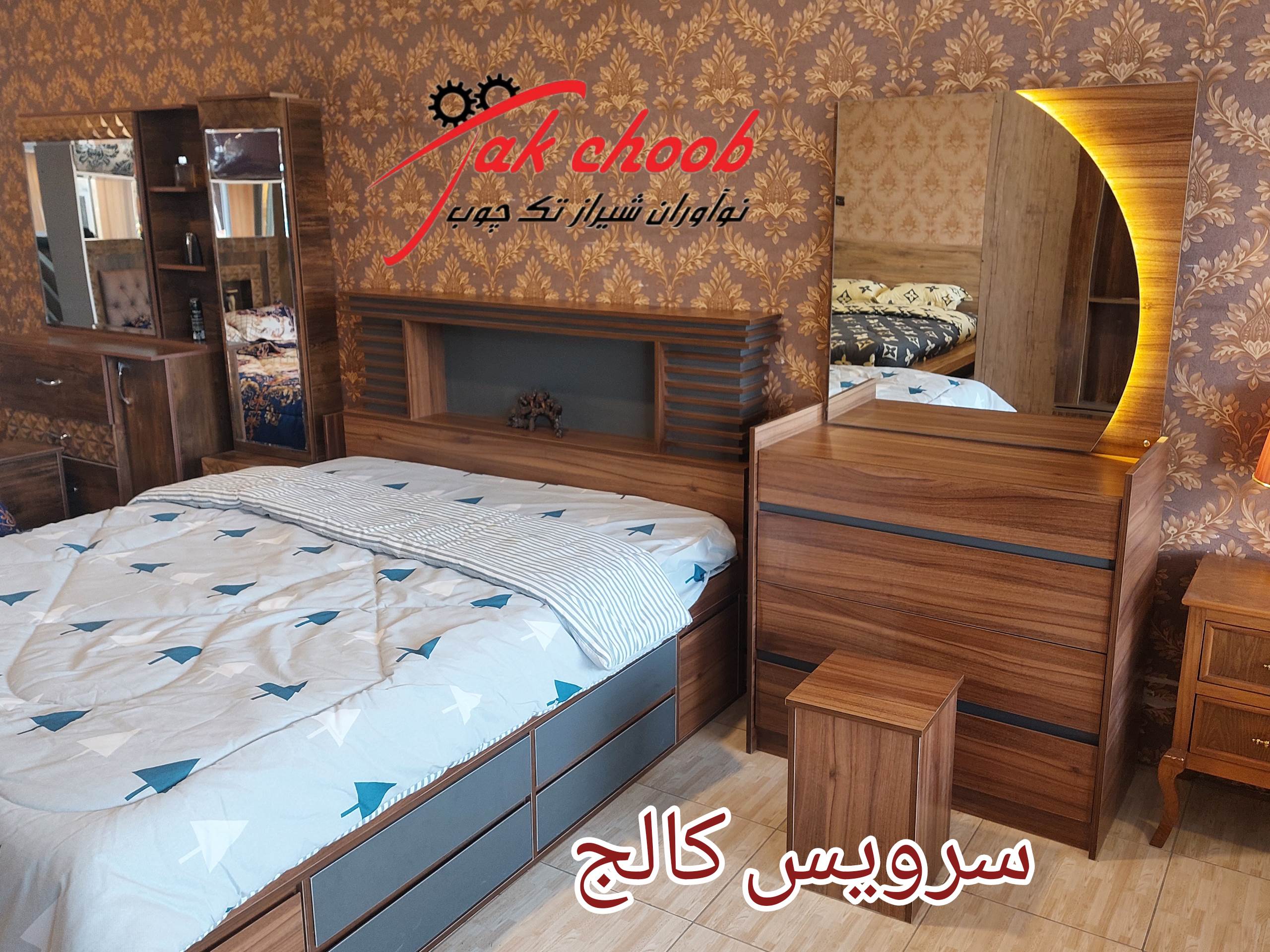 سرویس خواب عروس کالج