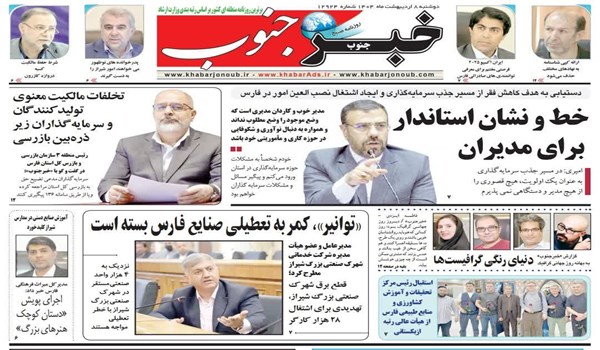 «توانیر»، کمر به تعطیلی صنایع فارس بسته است