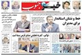 «توانیر»، کمر به تعطیلی صنایع فارس بسته است