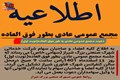 آگهی دعوت مجمع عمومی عادی بطور فوق العاده (نوبت اول)