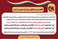 اطلاعیه مدیریت بار(قطعی برق) شهرک صنعتی بزرگ شیراز